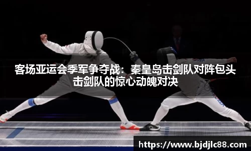 NBA直播在线高清直播