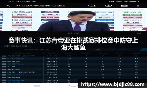 NBA直播在线高清直播
