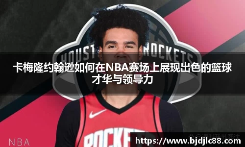 NBA直播