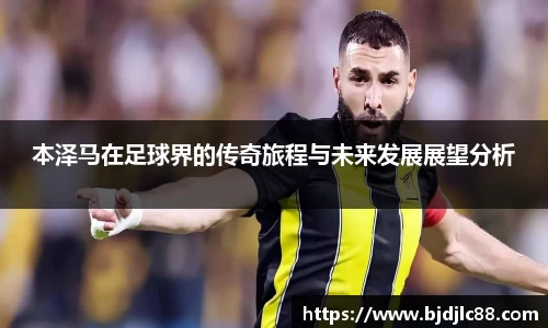 NBA直播在线高清直播